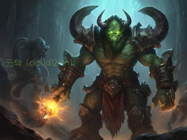 揭秘魔兽世界，网易运营的服务器分布与所在城市探究