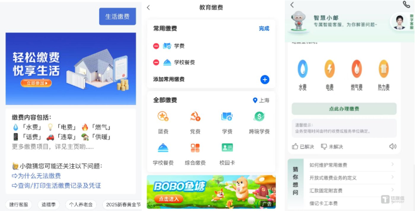 图片来源@各行手机银行APP（截图顺序：建行、中行、邮储银行）
