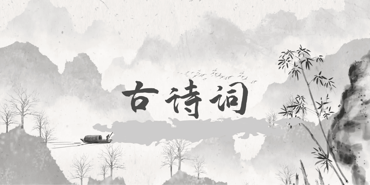 古诗词背诵有什么技巧？-古诗词背诵神器