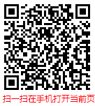 扫一扫 “中国高端装备制造行业发展调研与市场前景预测报告（2025-2031年）”