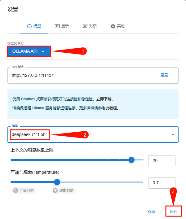 配置