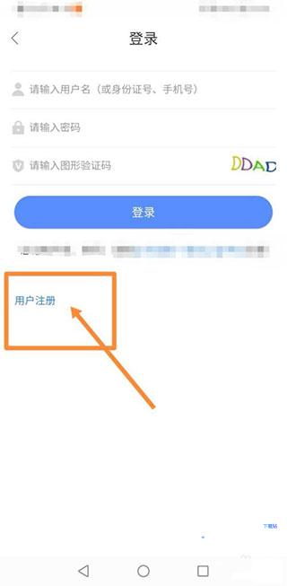 中油员工宝