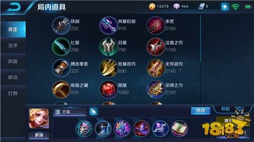 王者荣耀新手教学 新人上手最基本的教学技巧