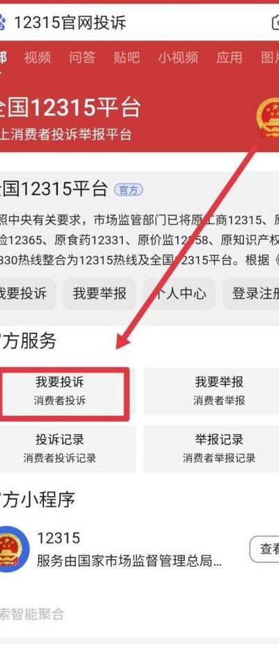 美团总部投诉电话（美团总部投诉中心400）