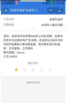 腾讯客服人工电话未成年退款 腾讯游戏客服电话是多少