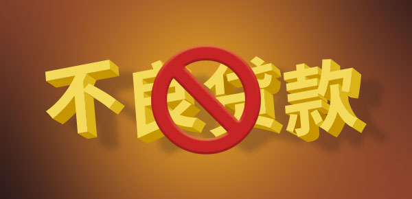 如何举报网络小额贷款平台