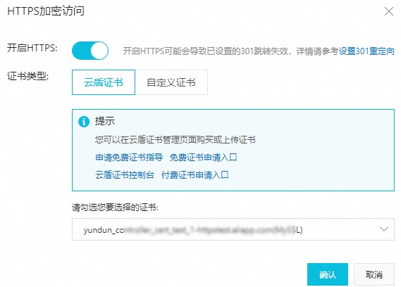 云盾证书.jpg