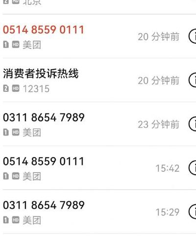 美团总部投诉电话（美团总部投诉中心400）