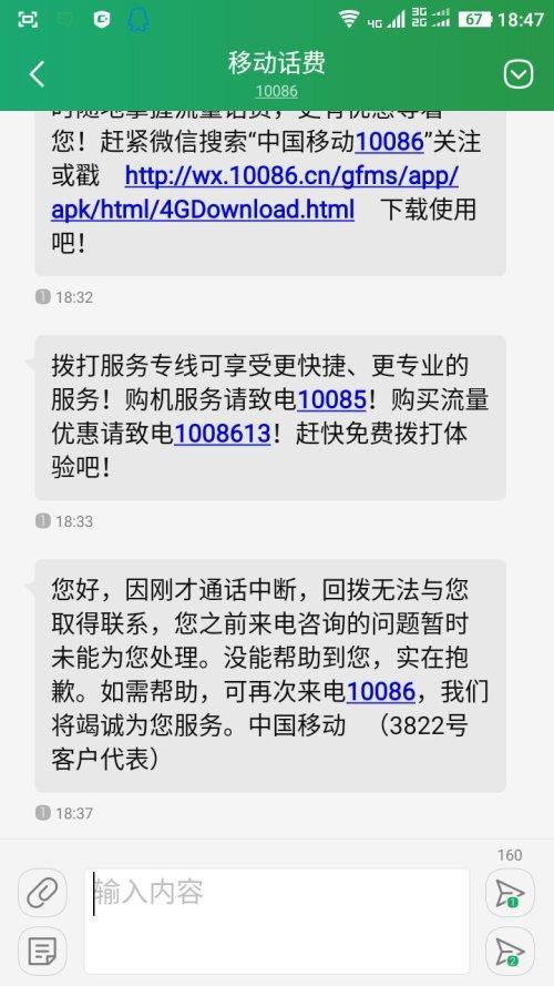 投诉中国移动最直接最有效的电话，你知道吗？