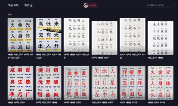 在73岁老人的直播间，3800万“文盲”被看见