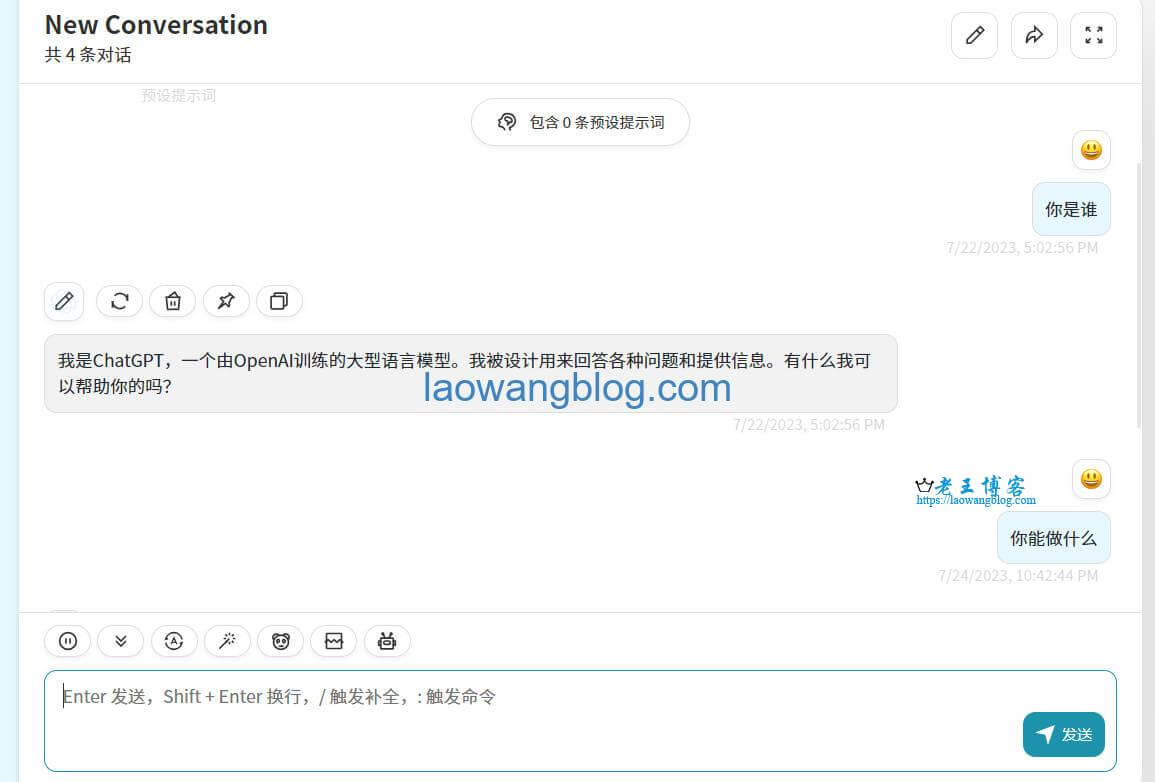 ChatGPT Next Web 对话