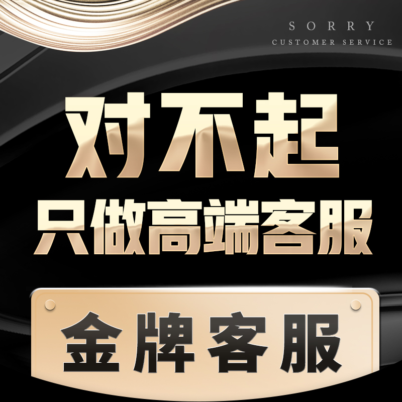 淘宝网官方客服人工服务详解