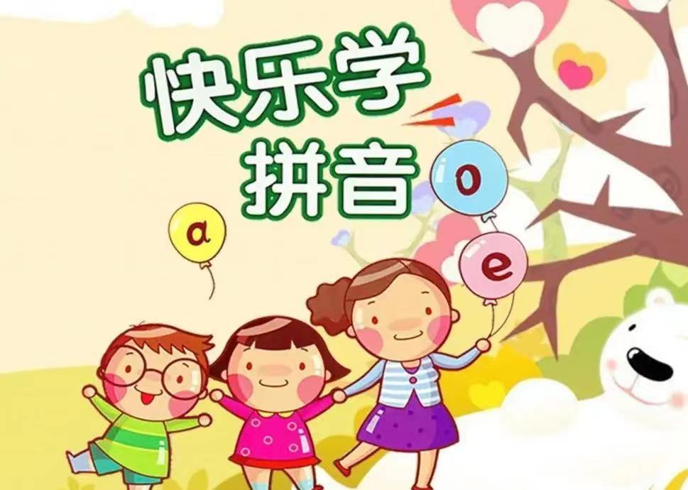 零基础如何自学拼音？ - Type.fun拼音打字平台