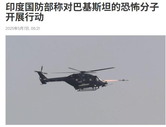 大V：印巴空战是中国武器的绝佳宣传 中制装备表现亮眼