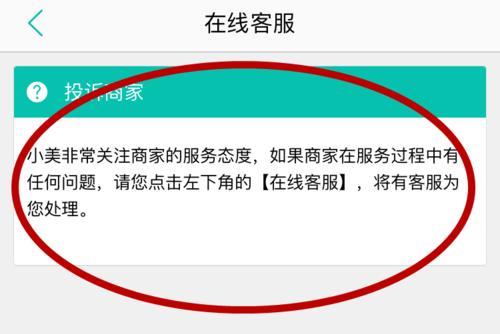 美团客服投诉电话多少？如何投诉？