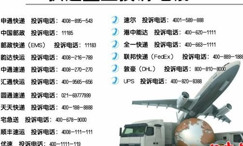 韵达快递投诉电话（韵达快递投诉电话24小时人工客服）