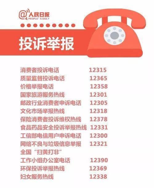 中国移动投诉最有效的投诉电话，教你如何投诉