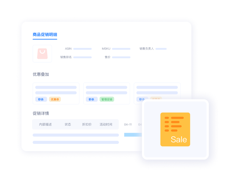 积加ERP运营端运营工具