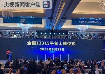 央视新闻客户端 图