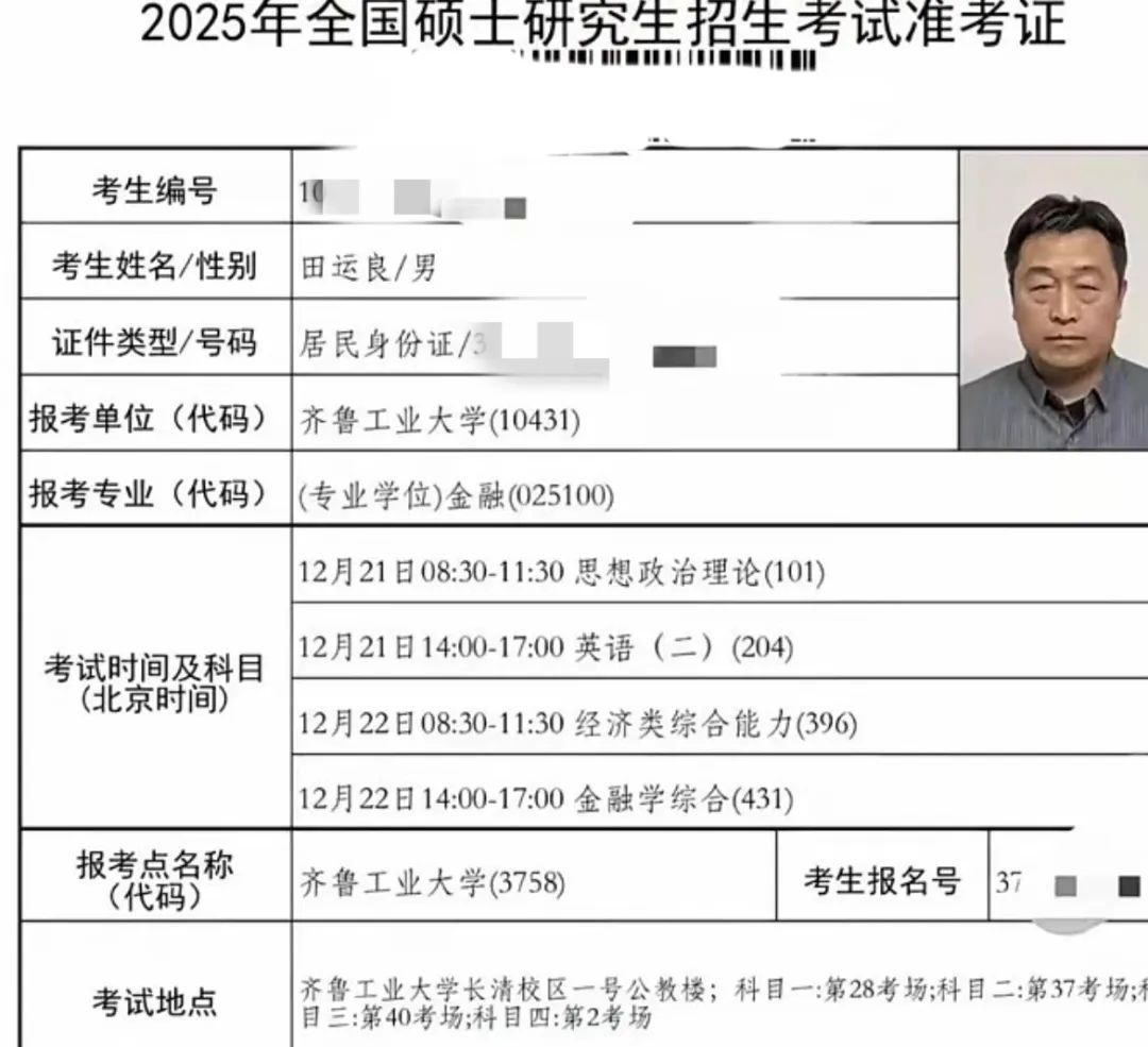 46岁中专学历爸爸，三战考研上岸！