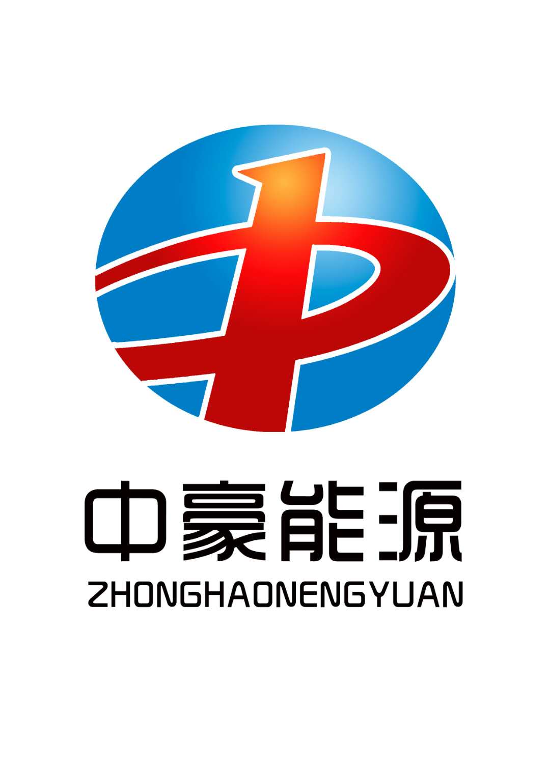 山东中豪能源有限公司