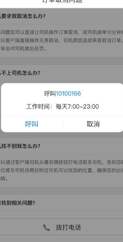 美团打车客服（美团打车客服为什么不怕投诉）
