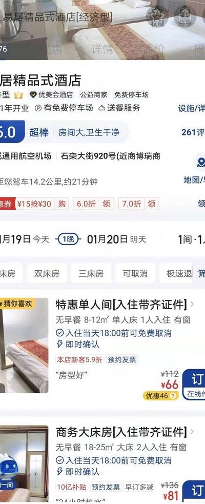 美团酒店电话（美团酒店电话在哪里看）