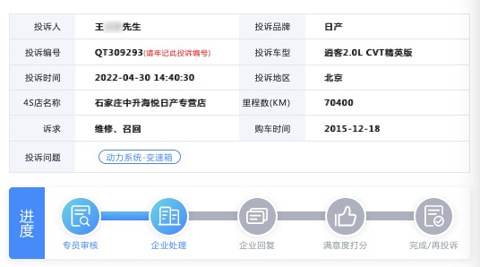 行驶中出现顿挫和加油无力的现象，逍客的变速箱为何出现故障？