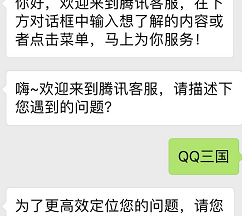 腾讯客服电话怎么转人工（腾讯客服电话怎么转人工电话）
