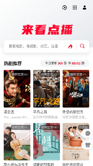 来看点播APP下载最新版-来看点播APP下载官方安卓版