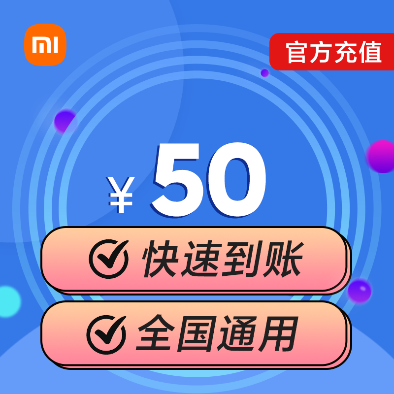小米商城官方人工客服热线是多少？