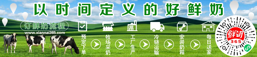 新希望华西订牛奶热线电话-第1张图片-牛奶网