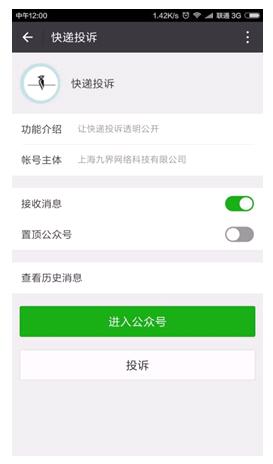 快递投诉迎来高峰期三种最有效的投诉方式