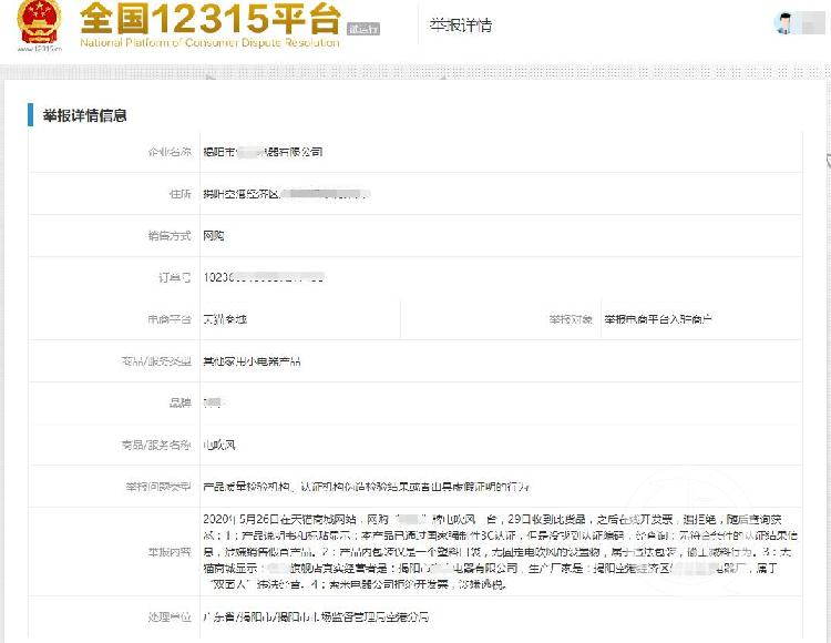 举报3.png