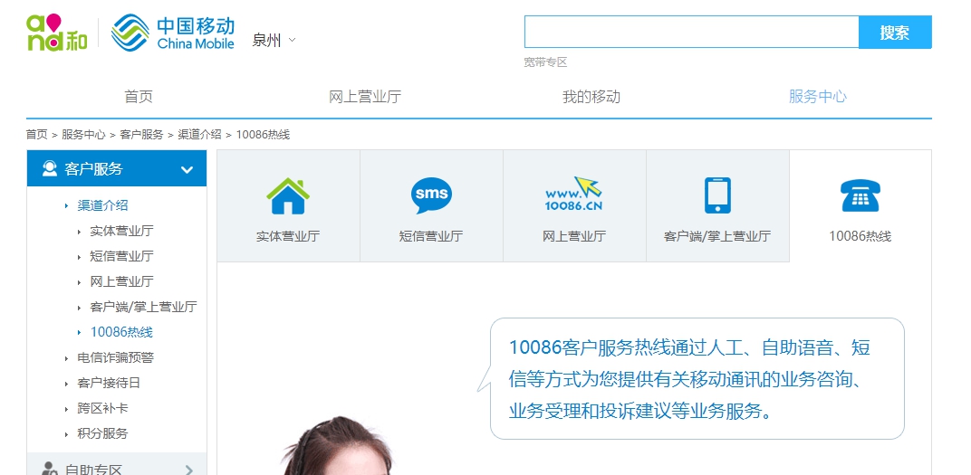 江苏移动客服电话人工服务是多少？江苏移动人工客服电话号码介绍