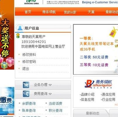广西10000网上营业厅(广西的电信人工服务区号是多少？)