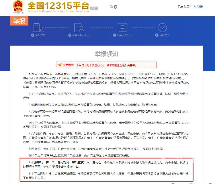举报5.png