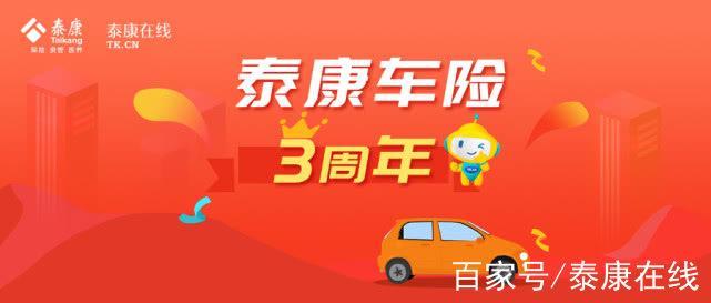 泰康车险电话是多少？如何联系泰康车险客服？