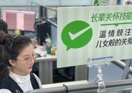 腾讯客服电话怎么转人工（腾讯客服电话怎么转人工电话）