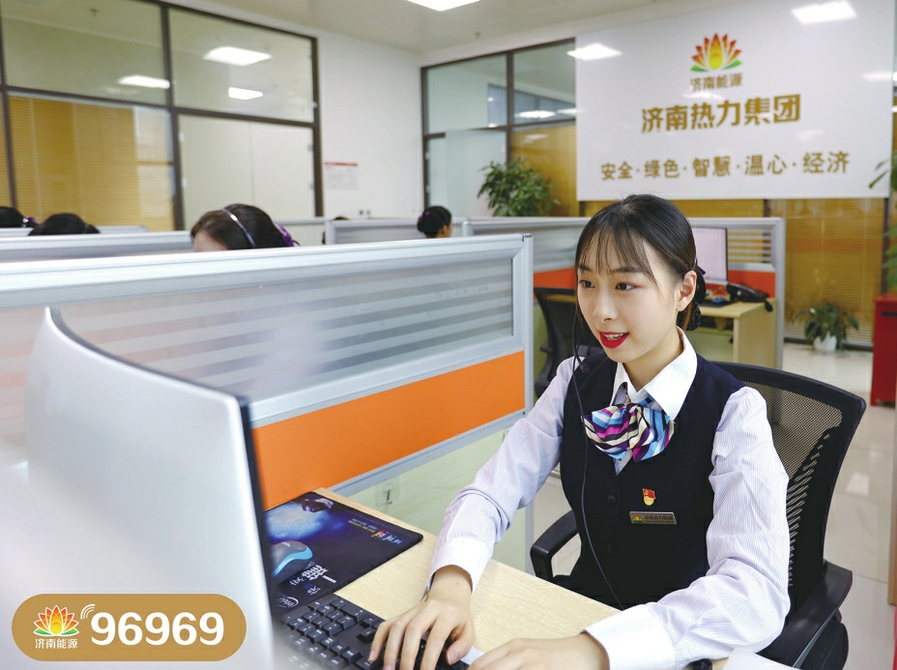 济南能源集团开通全新五位服务热线短号，好记又好使 96969 一号直通气和暖