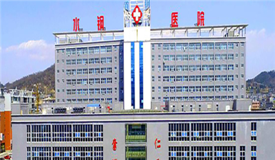 六盘水首钢水钢总医院体检中心评价图