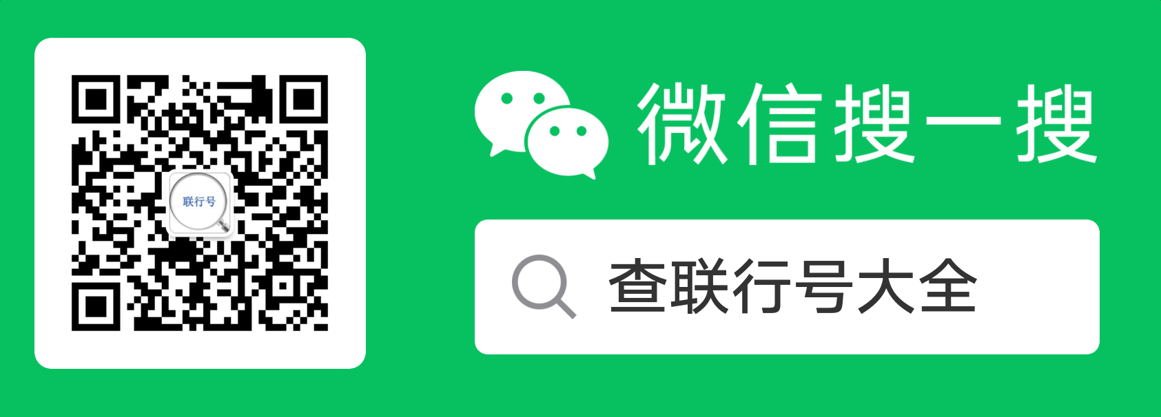 联行号示例