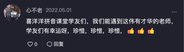 在73岁老人的直播间，3800万“文盲”被看见