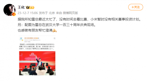 小米