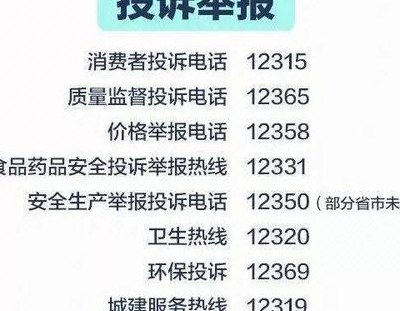 中国电信总部投诉电话（中国电信总部投诉电话的拨打步骤）
