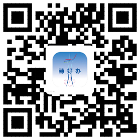 穗好办APP