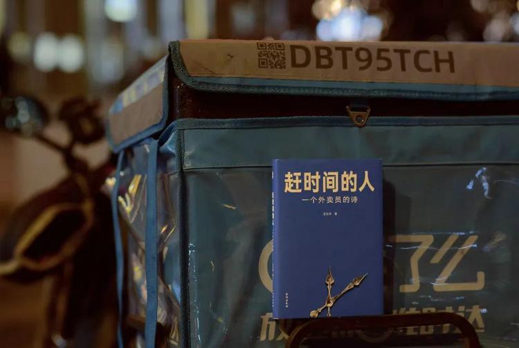人间丨那个写诗的外卖员，终于出版了自己的诗集