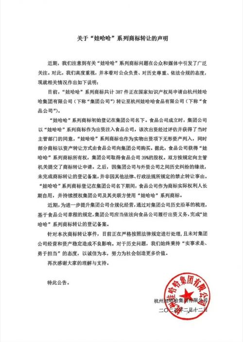 娃哈哈