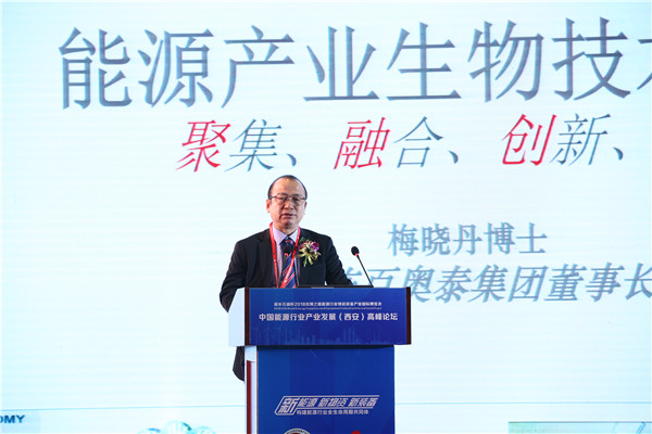 大连百奥泰科技有限公司董事长、留美生物化学博士、资深科学家 梅晓丹.jpg