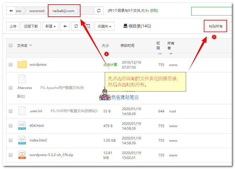 粘贴所有文件